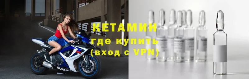 Кетамин ketamine  Бирюсинск 