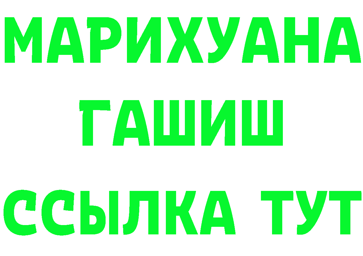 Кетамин VHQ сайт shop МЕГА Бирюсинск