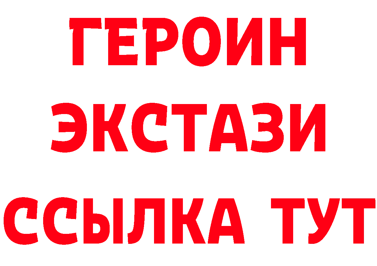 БУТИРАТ 99% ссылки даркнет MEGA Бирюсинск